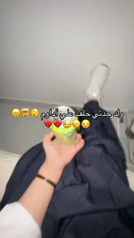 غضبانه جدا جدا 😒#viral #explore #fyp #tiktok #foryou 