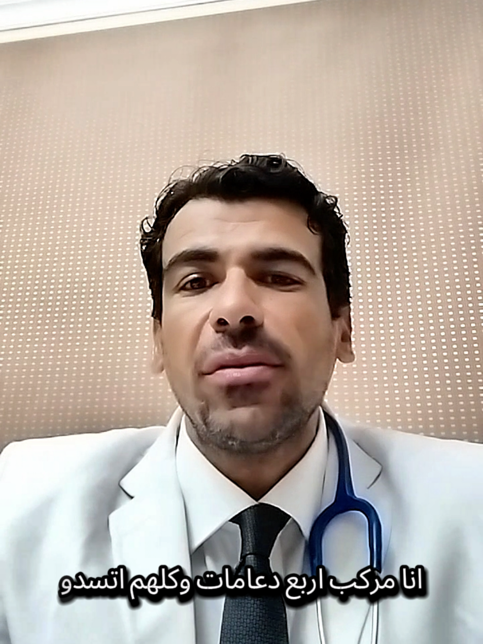 Replying to @alaa00319  قسطرة القلب المعقده تحتاج دكاتره متخصصه !! #drmoussanassif #قلبك_حديد 
