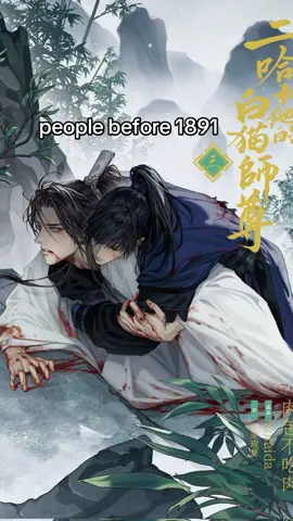❤️‍🩹 #thehuskyandhiswhitecatshizun #erha #chuwanning #moran #chinesebl