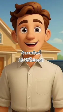 @รวยเงียบ @รวยเงียบ@รวยเงียบ   #TikTokUni #aiสร้างรายได้ #รายได้เสริม #รวยเงียบ #พนักงานประจํา 