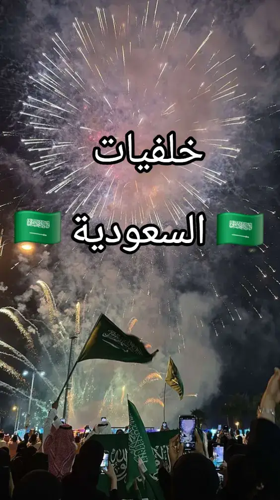 #السعودية #backgrounds #الشعب_السعودي 