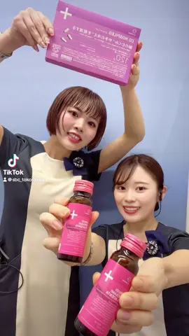 手術後のダウンタイム軽減に是非！！ クリニックスタッフも愛用してます♡ #湘南美容クリニック #sbc #受付 #美容 #所沢 #垢抜け #ダウンタイム #ダウンタイム記録 #美容整形 #むくみ #プラセンタ 