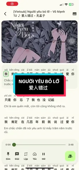 Phần 38: NGƯỜI YÊU BỎ LỠ 爱人错过 #tiengtrungmoingay #họctiếngtrung #lyrics #họctiếngtrung #viral 