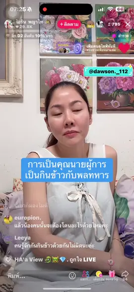 #คุณนายผู้การ #คุณนายผู้การ #ดราม่า #พลทหาร 