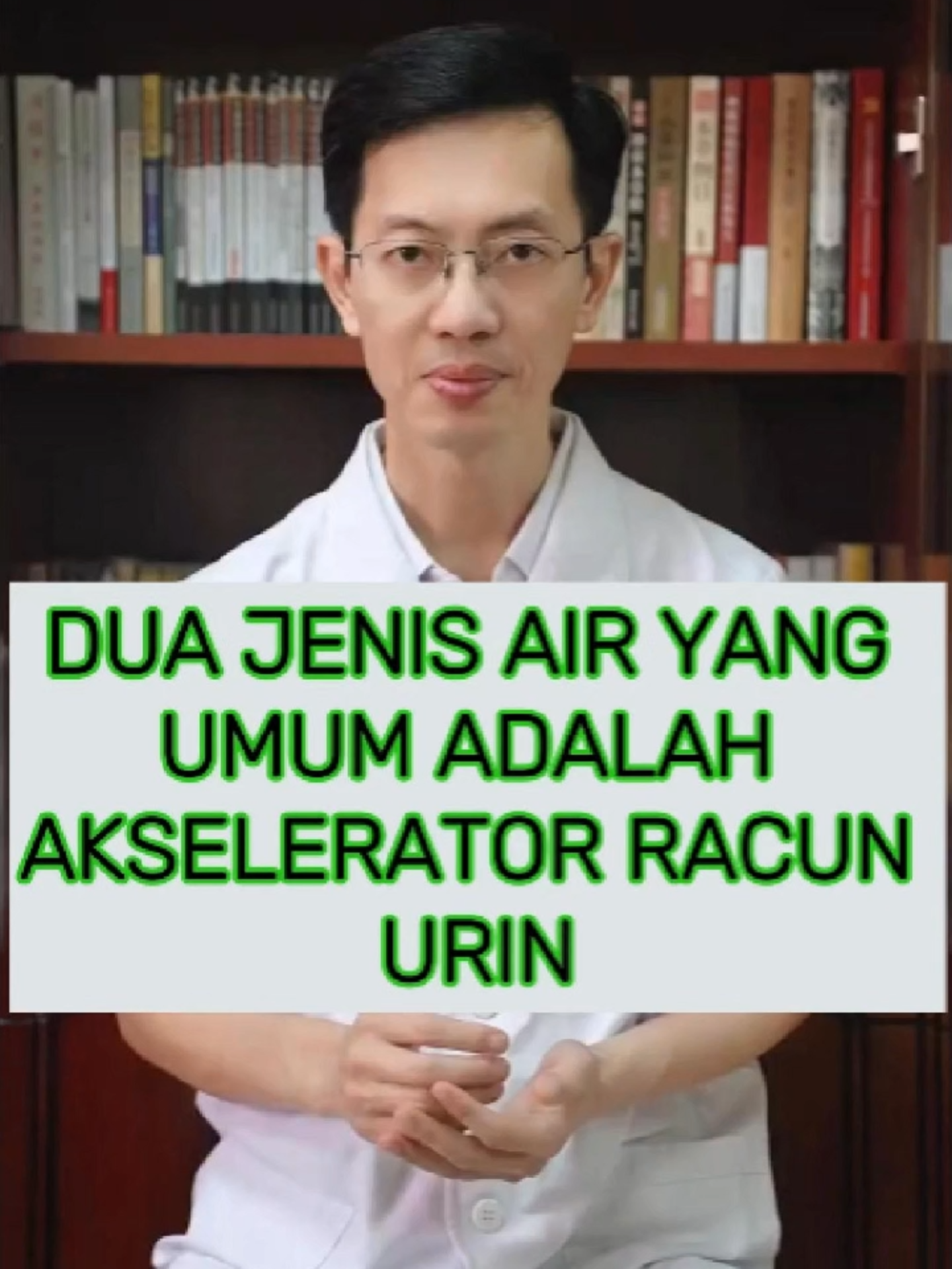 DUA JENIS AIR YANG UMUM ADALAH AKSELERATOR RACUN URIN. #uremia #diabetes #kegemukan #obesity #kesehatan #TCM #DokterCina #lansia #orangtua #GayaHidupSehat #pengobatantradisional #doktergratis #hidupsehat #tipssehat #tipssehattiongkok #doktertcm