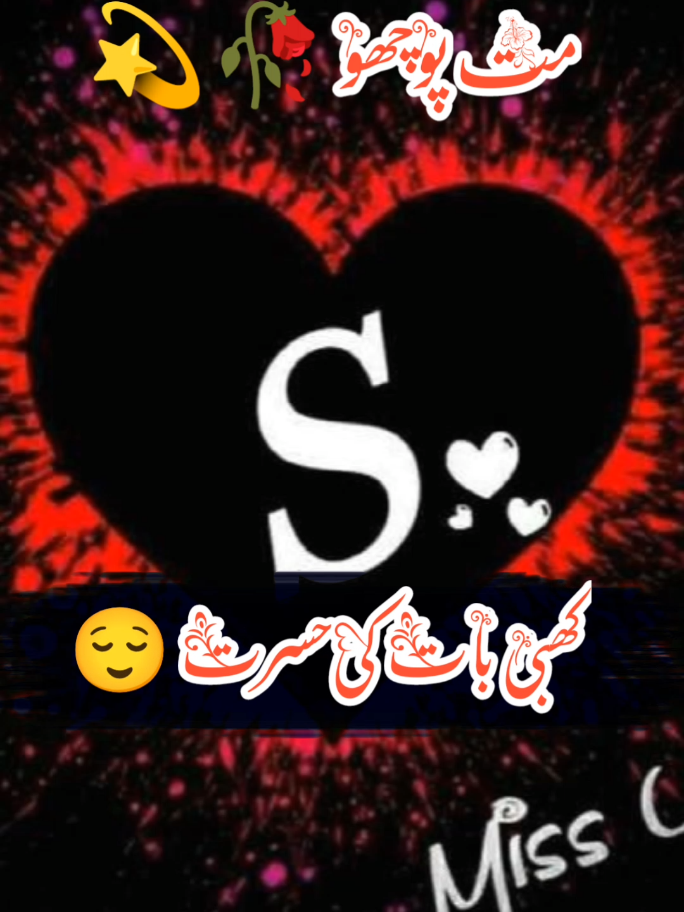 S Letter New Video  #s #letter #name #foryou #viral 