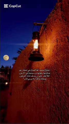 #CapCut #سعود_الفايز #سورة_طه 