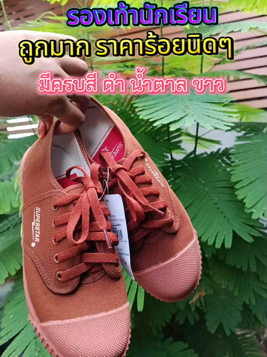 #รองเท้านักเรียน #รองเท้าผ้าใบนักเรียน #รองเท้านักเรียนชาย #รองเท้านักเรียนหญิง #รองเท้าผ้าใบ 