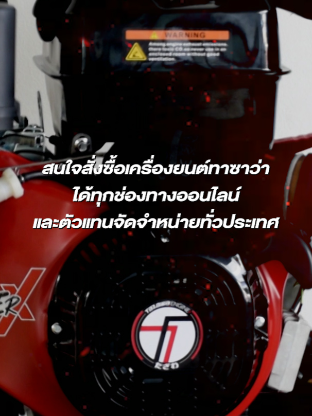 สายแข่ง สายซิ่ง สายลากงานหนัก #ทาซาว่า 22 แรง เร่งติดมือ พร้อมลุยทุกงาน เครื่องยนต์ Tazawa MonsterX 22 แรงม้า #ทาซาว่า #เครื่องยนต์ #นักแข่ง #คุ้มค่า #เรือซิ่ง #22แรง #เรือประมงพื้นบ้าน #เรือแข่ง #เบนซิน#เทรนวันนี้