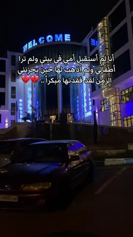 رحمة الله عليك يا روحي 