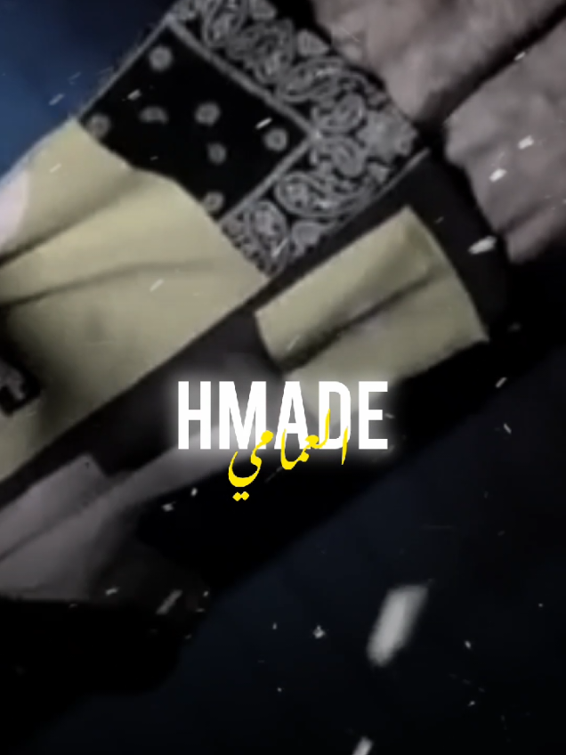 البند الاول:ماركه انثة 🔥🦅. #حمادي_العمامــ🔥🏅ـــي #الشاهين #بوفا_المشاي🤍🔐 #اسمع #fyp @حمادي_العمامــ🔥🏅ــي @الزول | 𝗔𝗟𝗭𝗨𝗟🇱🇾 
