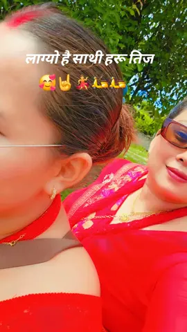 #chitwan_muser🇳🇵fypシ❤️ #creatorsearchinsights #🇳🇵🇳🇵 #fypシ゚ #@Sanu Magar @Junu Ale @पुर्णिमा लोप्चन 