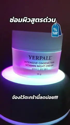 โสมไฮยาตะกร้าแท้ลดบ่อยสุด