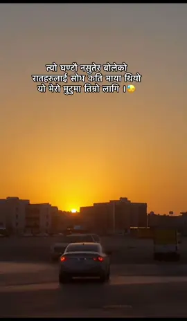 त्यो घण्टौ नसुतेर बोलेको रातहरुलाई सोध कति माया थियो यो मेरो मुटुमा तिम्रो लागि ।😓#fyp #abhudabi🇦🇪 #sadnessfeelings 