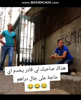 #شعب_الصيني_ماله_حل😂😂 #algerie  #algeria #dz #fyp 