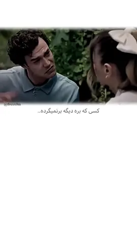 بخدا دیره🙂💔 . . . . .#فوریو #fyp #سریال #فوریوپیج 