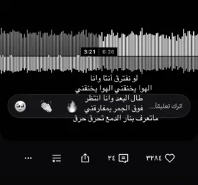 #اغاني_مسرعه💥 #fyp 