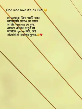 One side love😊🥀#hridustocks #onesidelove #sadcaption #viralvideo #unfrezzmyaccount 