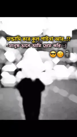 #কি কমু ভাই🤷‍♂️🐸#unfrezzmyaccount #baler_trend_viwe_nai😕😤 #attitideboy #attitideboy 