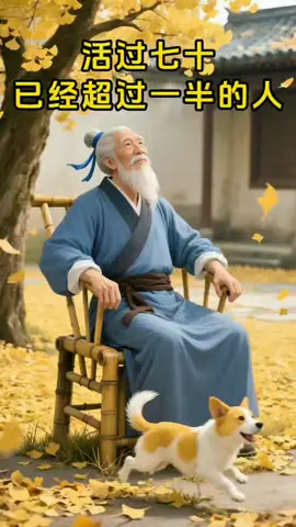 开心过好每一天，快乐过好每一秒 #佛教  #国学智慧 