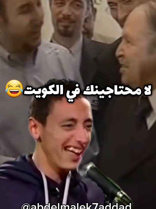 #fyp #viral #whattowatch #SummerVibes @AbdelMalek 