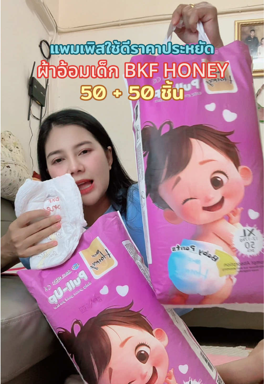 ผ้าอ้อมเด็ก BKF HONEY #แพมเพิสเด็ก #bkfhoneydiaper #แพมเพิสถูกกว่าในห้าง #แม่นกน้องเนเน่ #ของดีแม่และเด็ก 