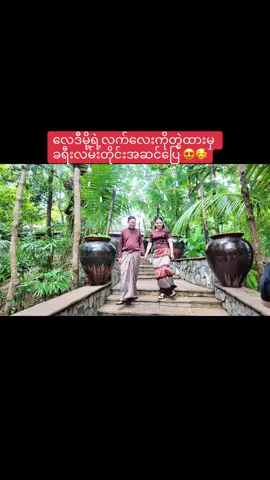ကိုယ်ချစ်တဲ့သူရဲ့လက်လေးကိုတွဲပြီးလမ်းလျှောက်ရတာကအကောင်းဆုံးပါပဲ🤭😍🥰#cuple #goal #together #fypp #tiktokviral 