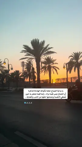امنح قلبك السعادة فهو يستحق منك الحب❣️ #صباح_الخير #ايجابية #كلام_من_القلب #tiktok #fyp 