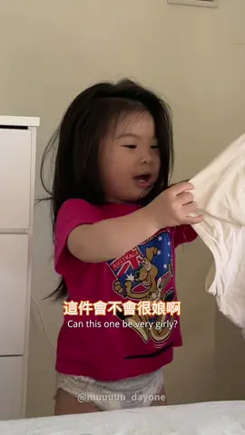 每天早上明明很睏眼睛都張不開了 但耳朵一直聽到阿沐再那邊碎碎念還想睡但都會被她笑醒XDDDDOme （很娘不是這樣用的吧乏炒） #育兒日記 #育兒日常 #babygirl #OOTD