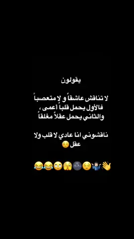 😂😂😂🙄👋🫣😌🌚🤷🏻‍♂️