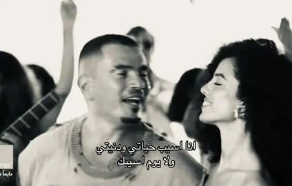 #اُثر #4u #viral #عمرو_دياب 