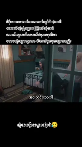 #ငိုလိုက်ရတာ😭 #norma 