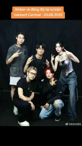 Đội Ber có cô diễn viên xinh đẹp Châu Dã, nhìn là thấy mạnh rồi á! #amberliu #chipu #chiber #thaivanchinam #tvcn  #chipu芝芙 #valorantcarnival #chongqing #24082025 #ChauDa