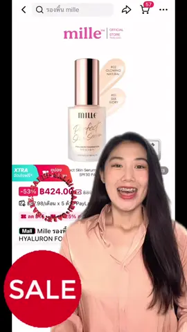 รองพื้น