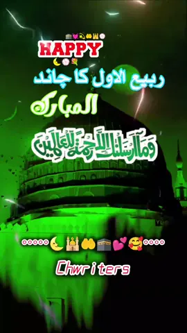 ماہ ربیع الاول کا مہینہ مبارک ہو #fyp 