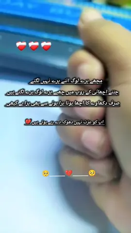 Bura log  #growmyaccount #growmyaccount #viwes #sad😭💔 @#foryou @Forupage 