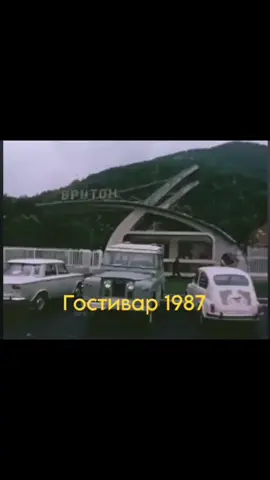 #гостивар #македонија #1987 #Macedonia  @🄼атеа📻🗣 Гостивар🙀