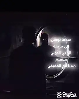 الوعي الكوني #العقل_اللاواعي #الفلسفة 