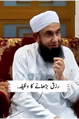 #Tariqjamil❤️💯 #BeautifulBayan❤️viral #foryou #رزق بڑھانے کا وظیفہ 
