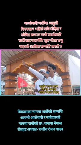 गौरमा प्रदर्शन