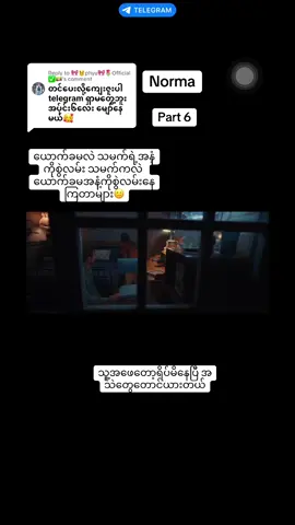 Replying to @🎀🫅phyu🎀🌷Official ✅️🇲🇲 part6 ရပြီနော်  #movie  #အင်ဒိုနီးရှား#ဇာတ်လမ်းကောင်းများသာတင်ပေးမည် #ကြည်ပေးသူငယ်ချင်အားလုံးကိုကျေးဇူပါ 