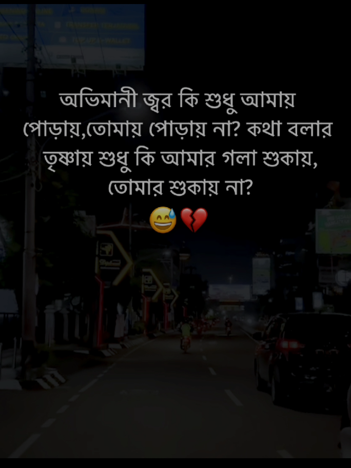 তোমার পোড়ায় না.?😅💔 ° #foryou #foryoupage #fyp #viral #its_your_estiak @TikTok @TikTok Bangladesh 