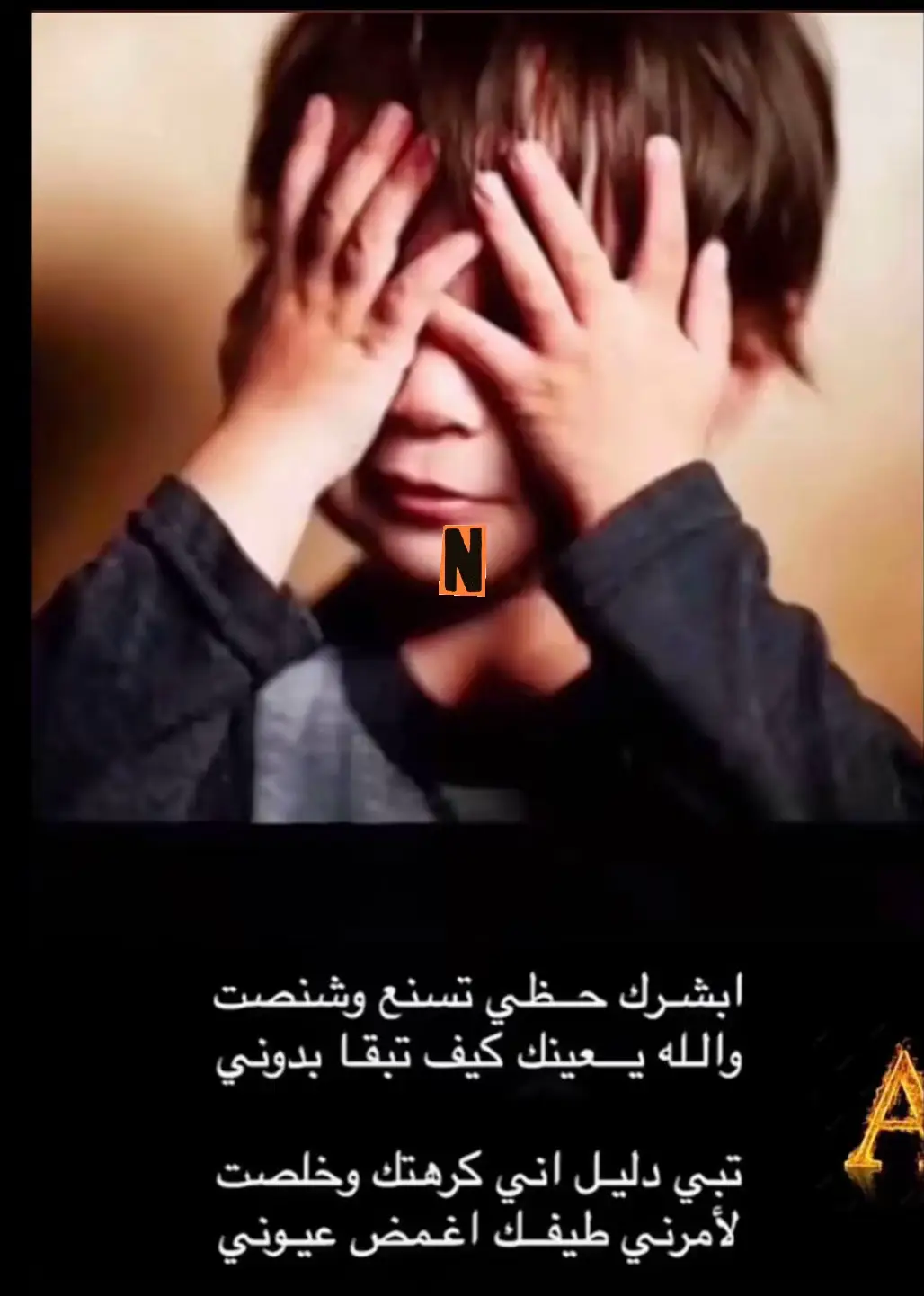 #مصبنه_اشقيتني💔🔥 #مصبنه_وصـيـه🇨🇳🇸🇾 