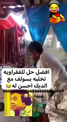 #صباح_الخير #الشعب_الصيني_ماله_حل😂😂 #اكسبلور #السعودية_الكويت_مصر_العراق_لبنان #tiktokviral 