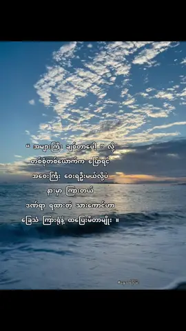 စိတ်ကင်ဆာ 🥀 #foryou #wink #fly #public #hurtssogood 
