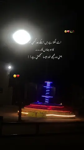 😩🙌🏻❤️‍🩹_#fouryou #flp #poetry #urdu #onemillionview #tiktokviral #itx_shano1 #unfreezemyacount @TiktokPakistanOfficial 