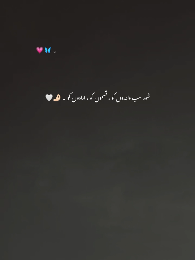 تمہارے جیسا نہ کوئی ہے ، اور نا ہی ہو سکتا ہے ❤️🫠🌸