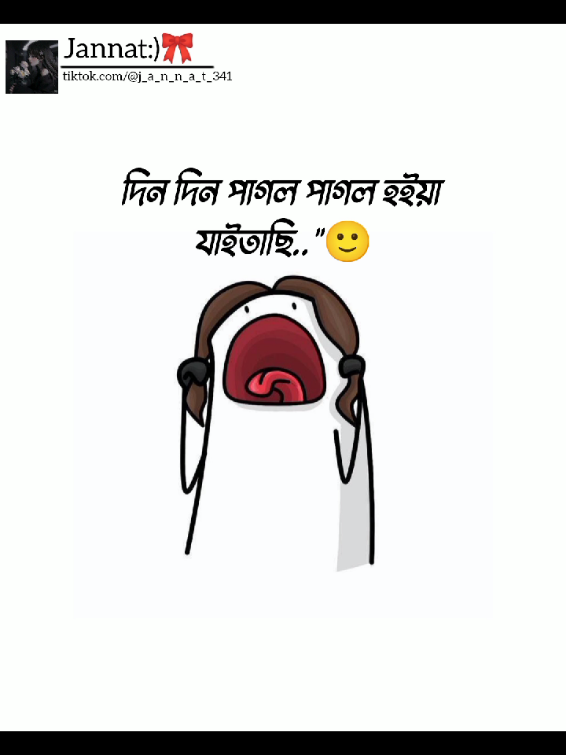 🙂 #jannat #fypviralシ゚ #foryou #foryoupageofficiall #tiktokofficial #vairalvideo @TikTok @For You House ⍟ @tiktok creators 