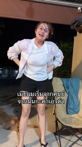 ไม่เน้นใช้เหตุผล เน้นใช้อารมณ์🤣 @ลักกะไหม 