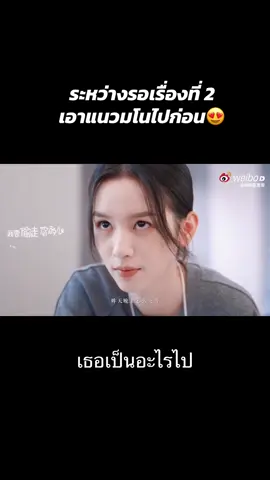 #chenglei #Zhouye #เฉิงเหล่ย #โจวเหย่ 
